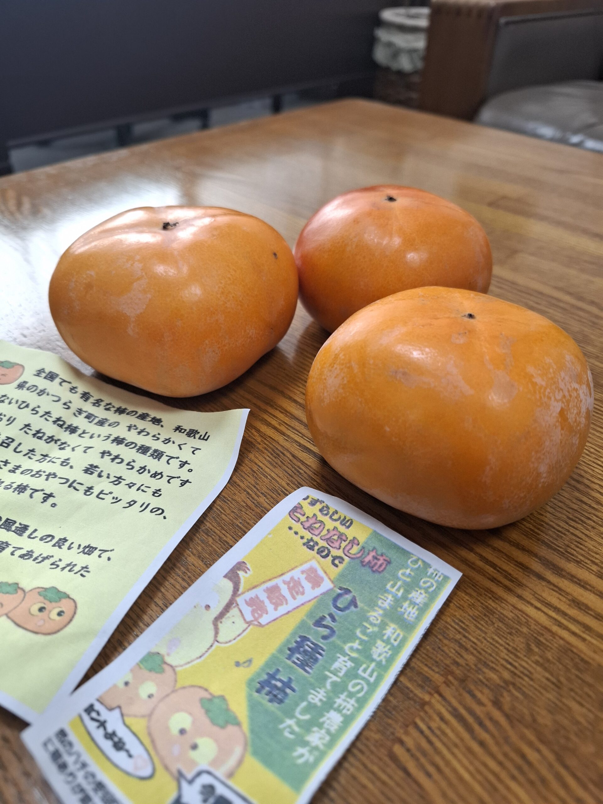 今年も、柿食しました＾＾ - 株式会社 竹仁興産